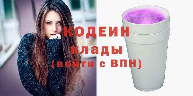 Кодеин напиток Lean (лин)  кракен зеркало  Катайск 